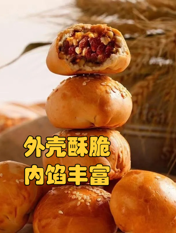 小小一个里面满满的果仁馅料核桃南瓜籽仁葡萄干,外皮洒满芝麻