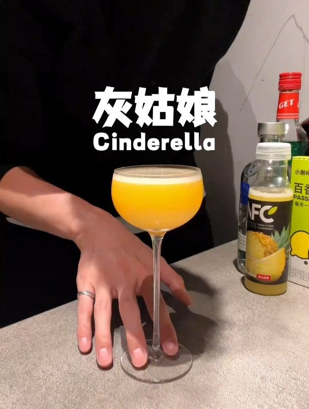 灰姑娘是最经典的无酒精鸡尾酒之一,这次多加了百香果柠檬液