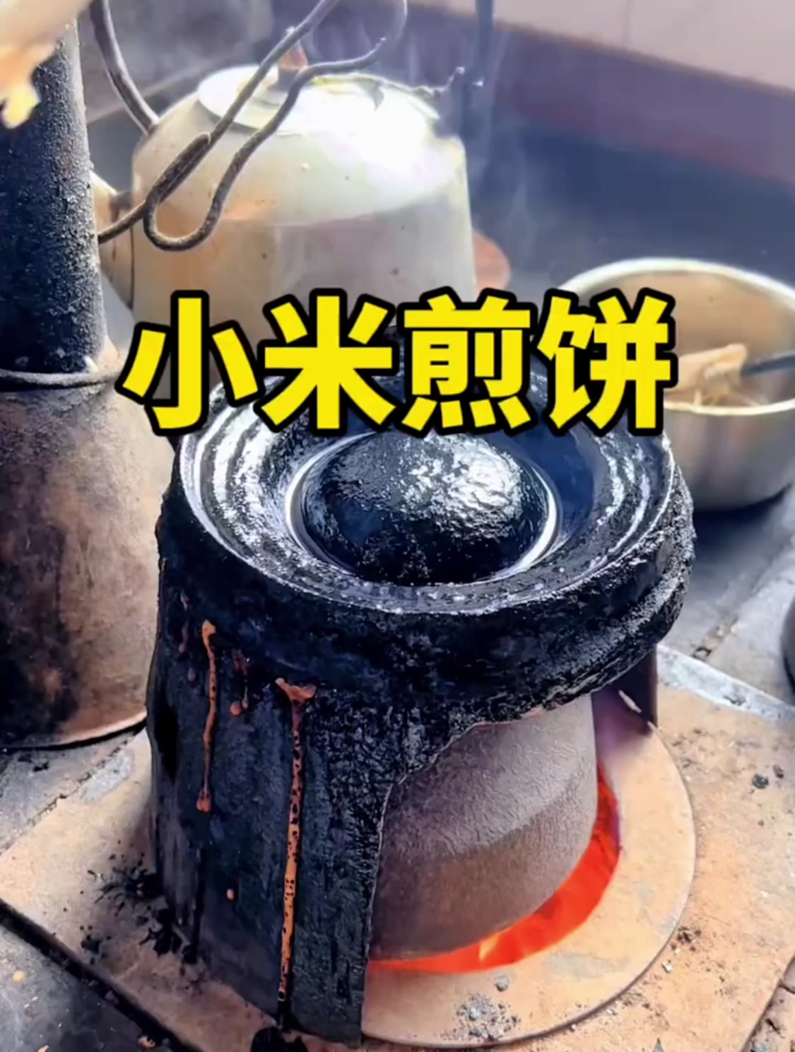 山西的特色小吃小米煎饼