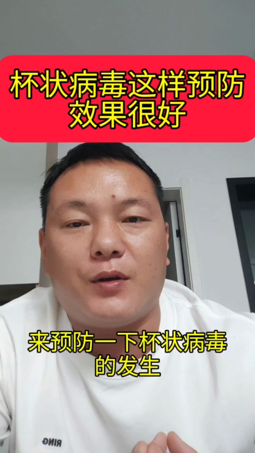 黄骨鱼杯状病毒这样预防,效果很好