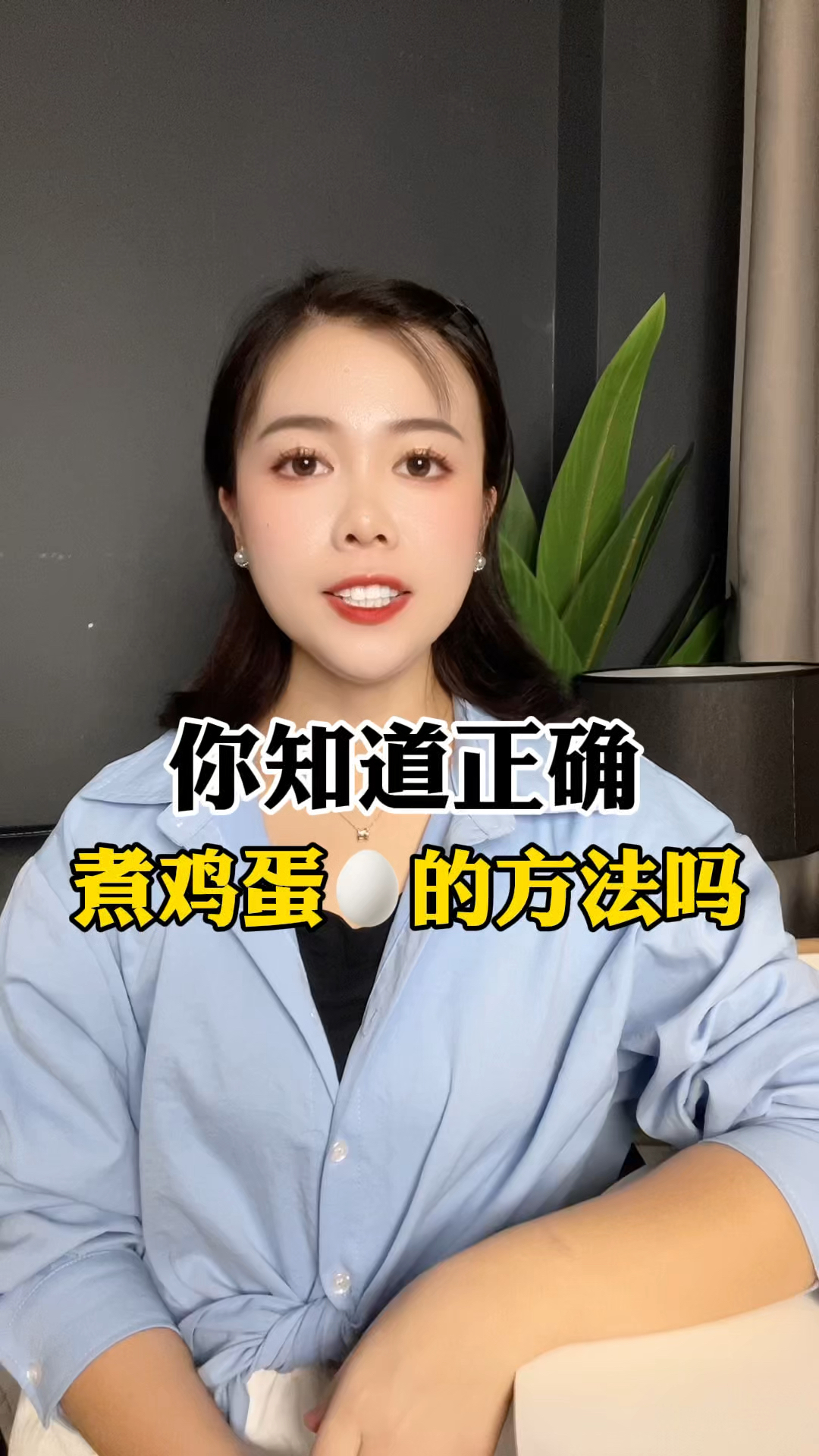 正确煮鸡蛋的方法,好吃又营养