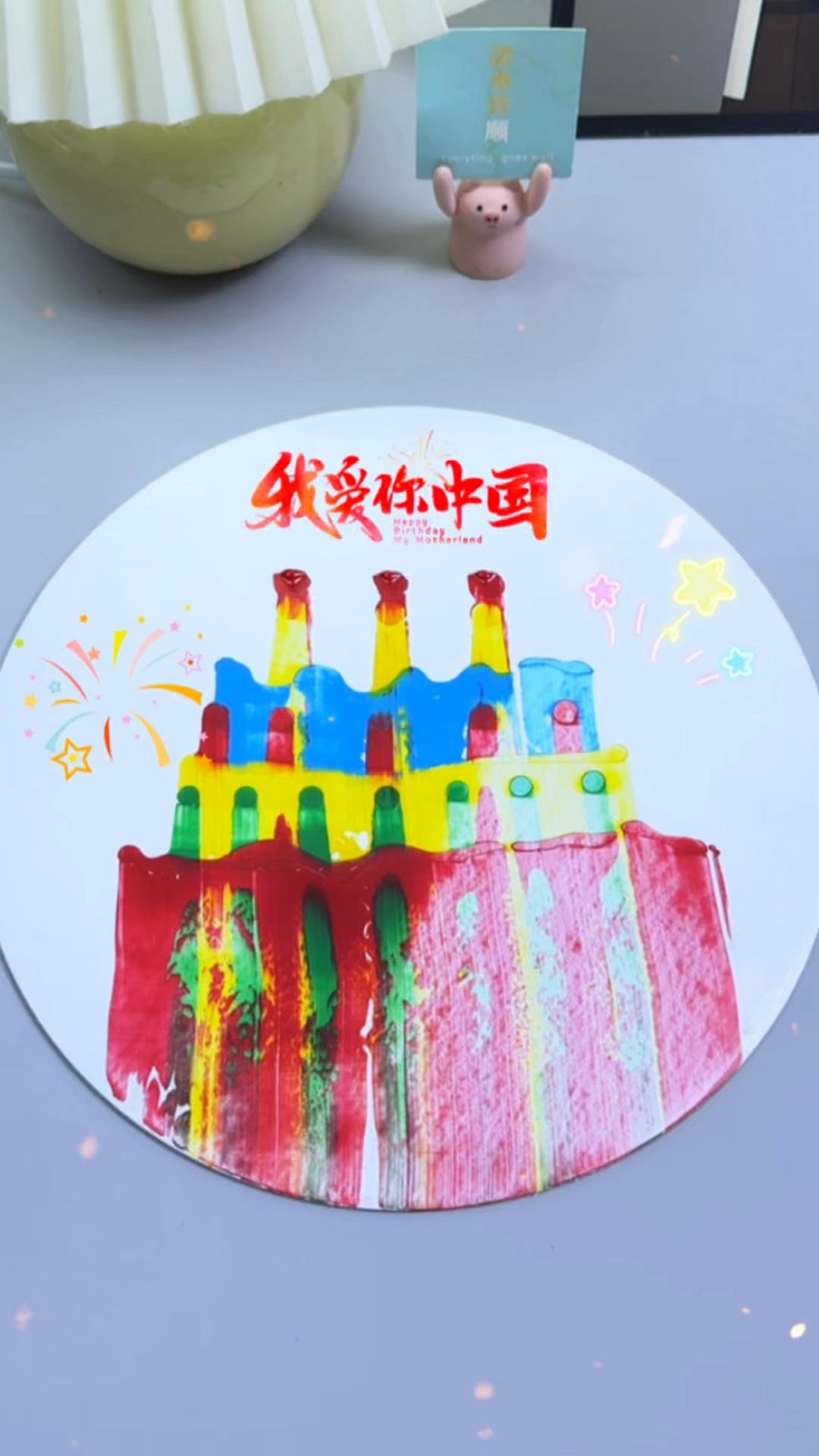 一秒画国庆蛋糕,点一点涂一涂,轻松完成和孩子一起来试试吧