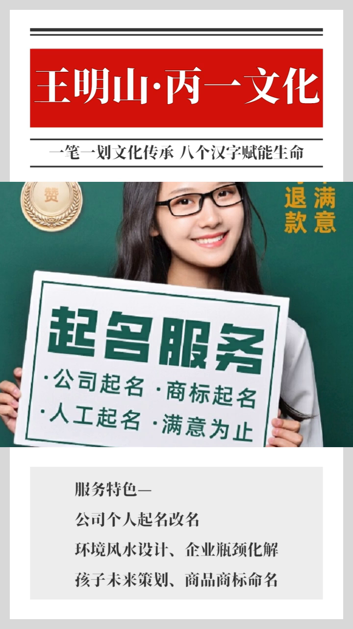 发票劳务服务名称有哪些 个人起名影视 给公司起名 起名服务影