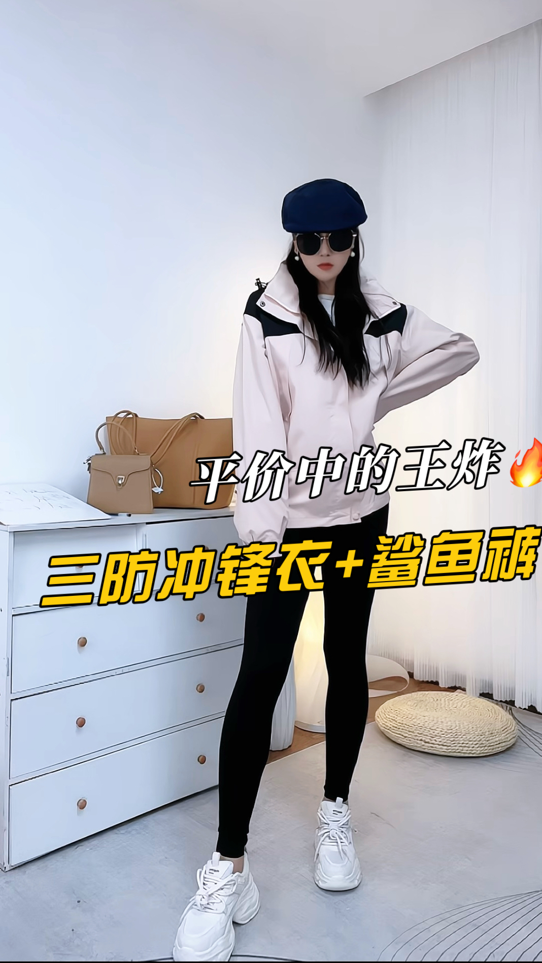 百元内冲锋衣测评,真防水很抗打,搭配鲨鱼裤时髦还显瘦!
