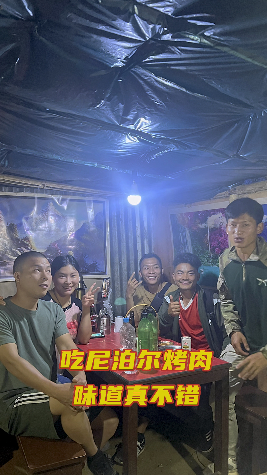 晚上请乔森桑吉普他们吃烤肉,尼泊尔的烤肉味道真不错