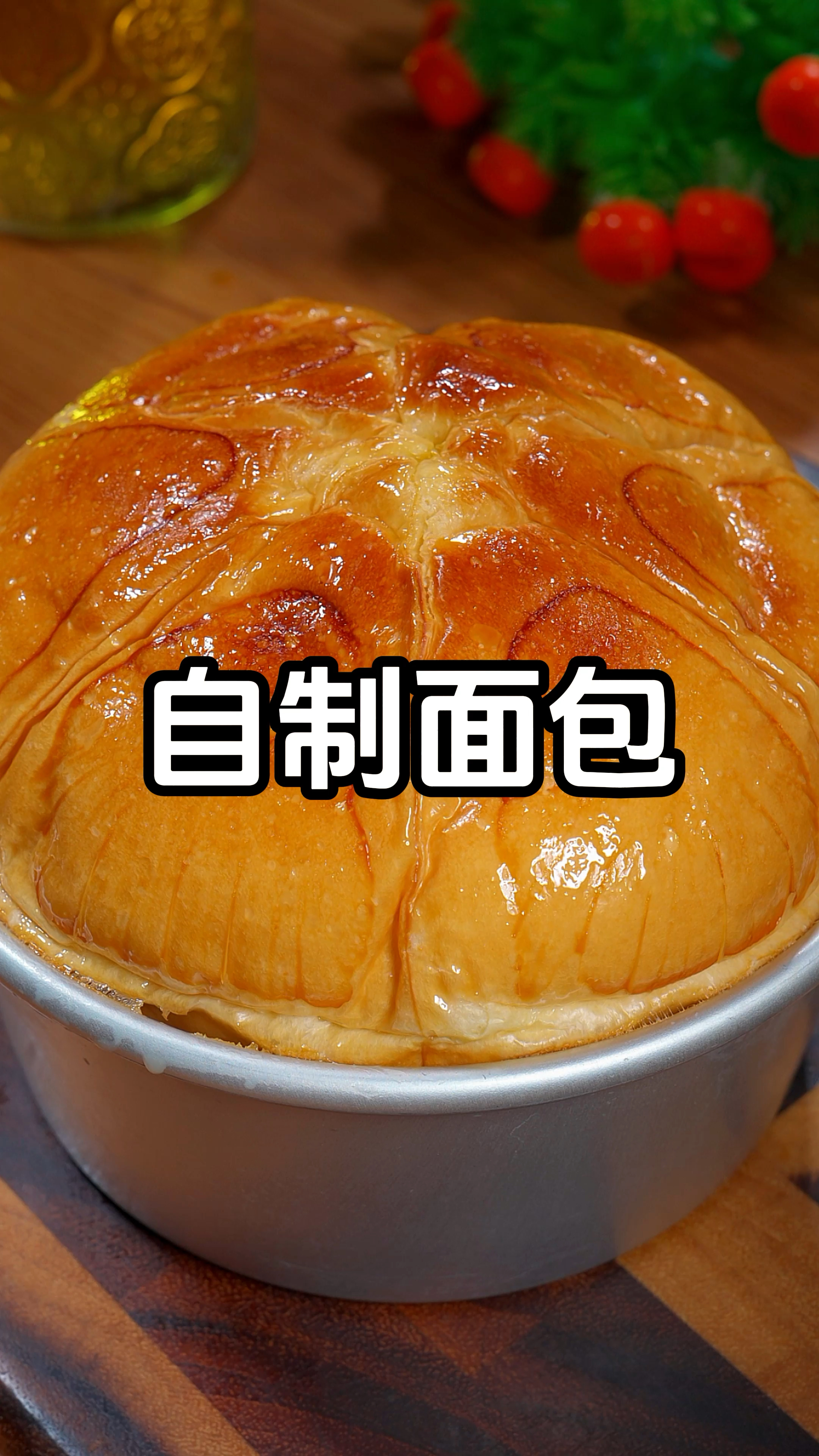 面包的简单做法,不用烤箱厨师机,香甜又暄软