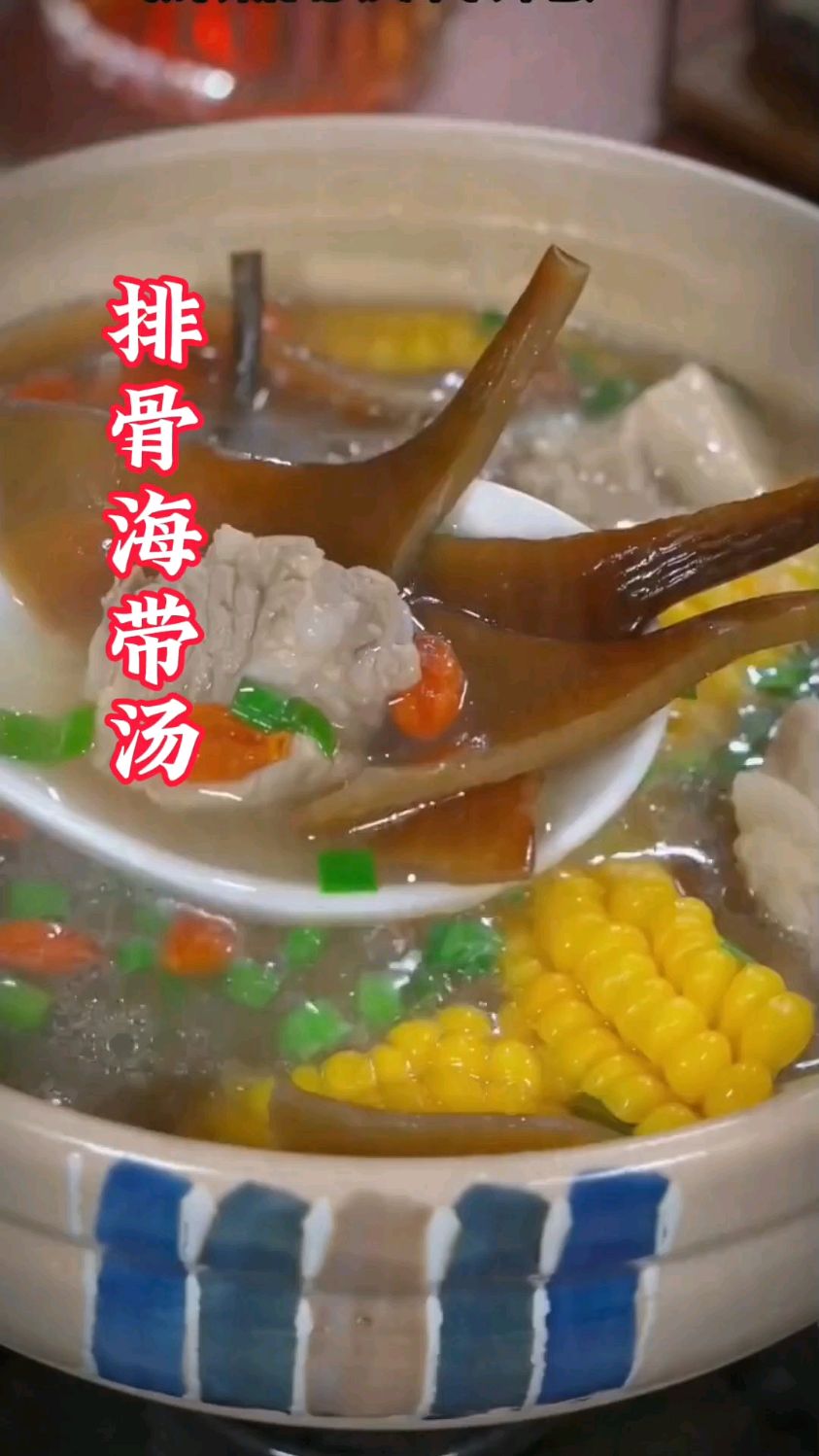 海带排骨汤,会做的人很少,会吃的人很多,跟着节奏一起学煲汤吧