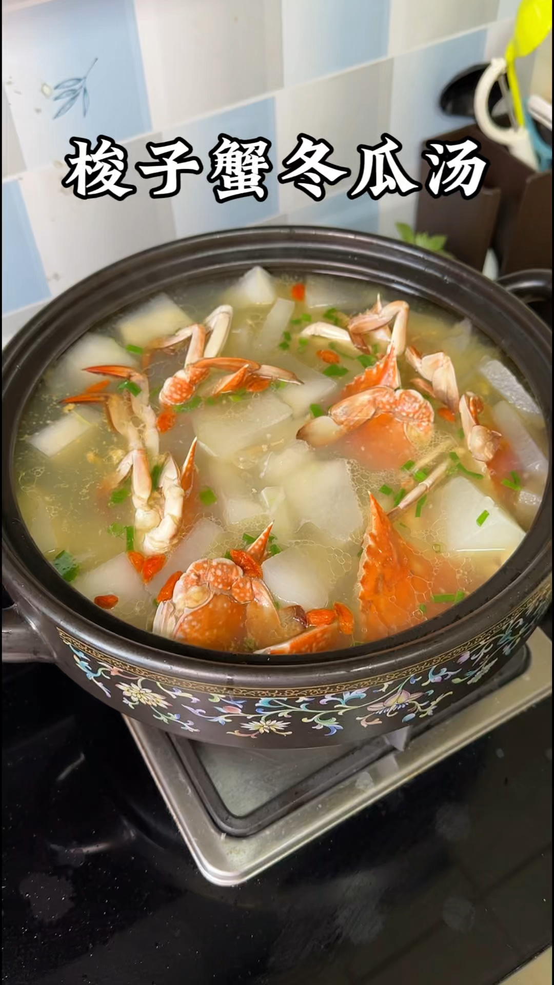 莆田人都喜欢的汤,梭子蟹炖冬瓜汤,来一碗真的太鲜美了!