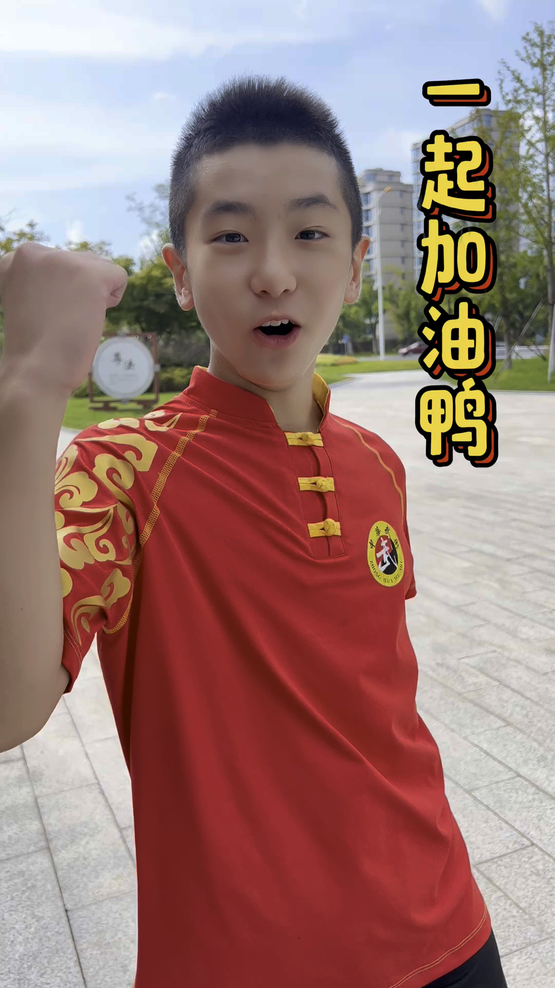 送给屏幕前正在拼搏、努力的你!一起加油鸭!