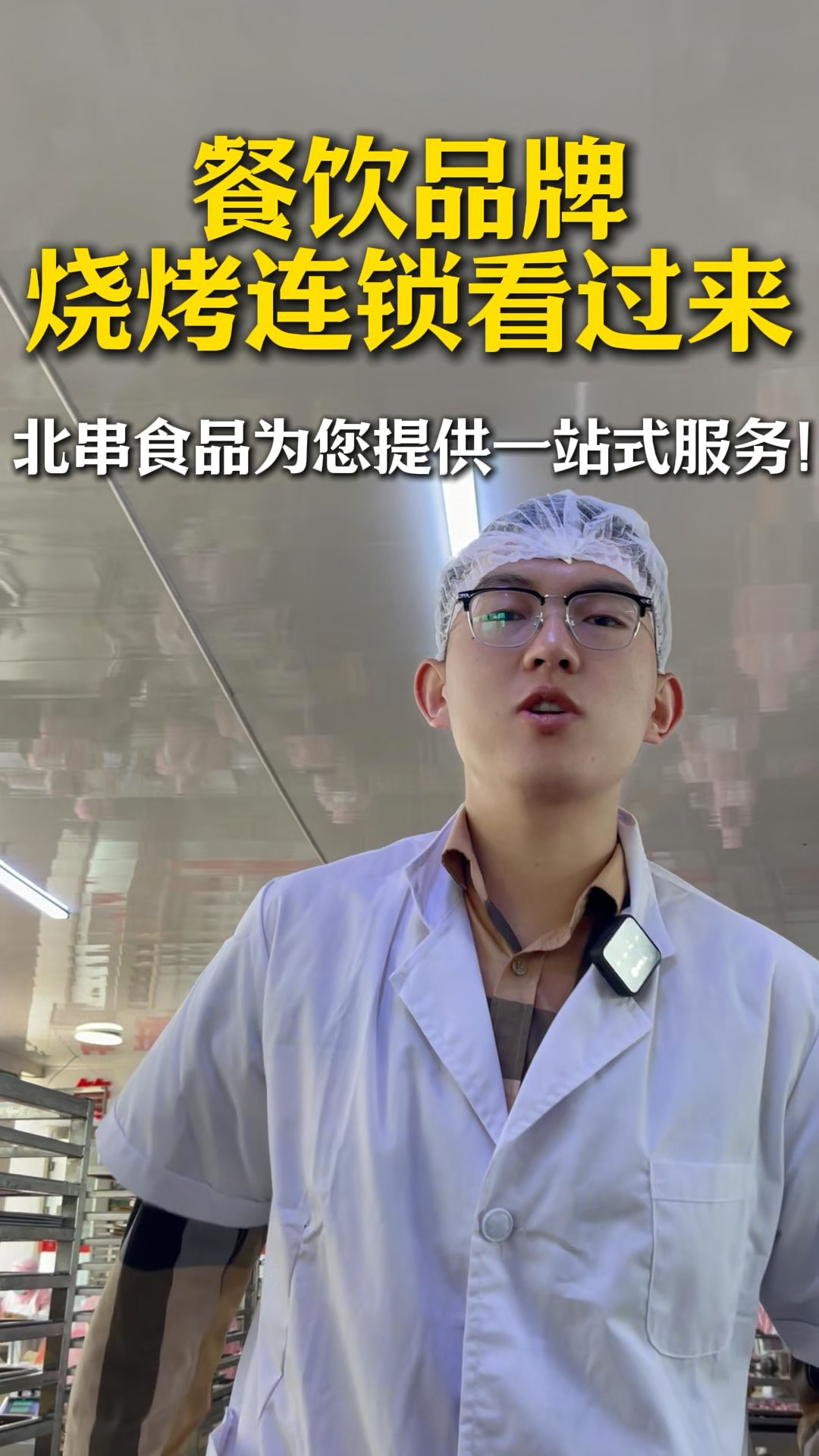 北串食品烧烤半成品源头工厂