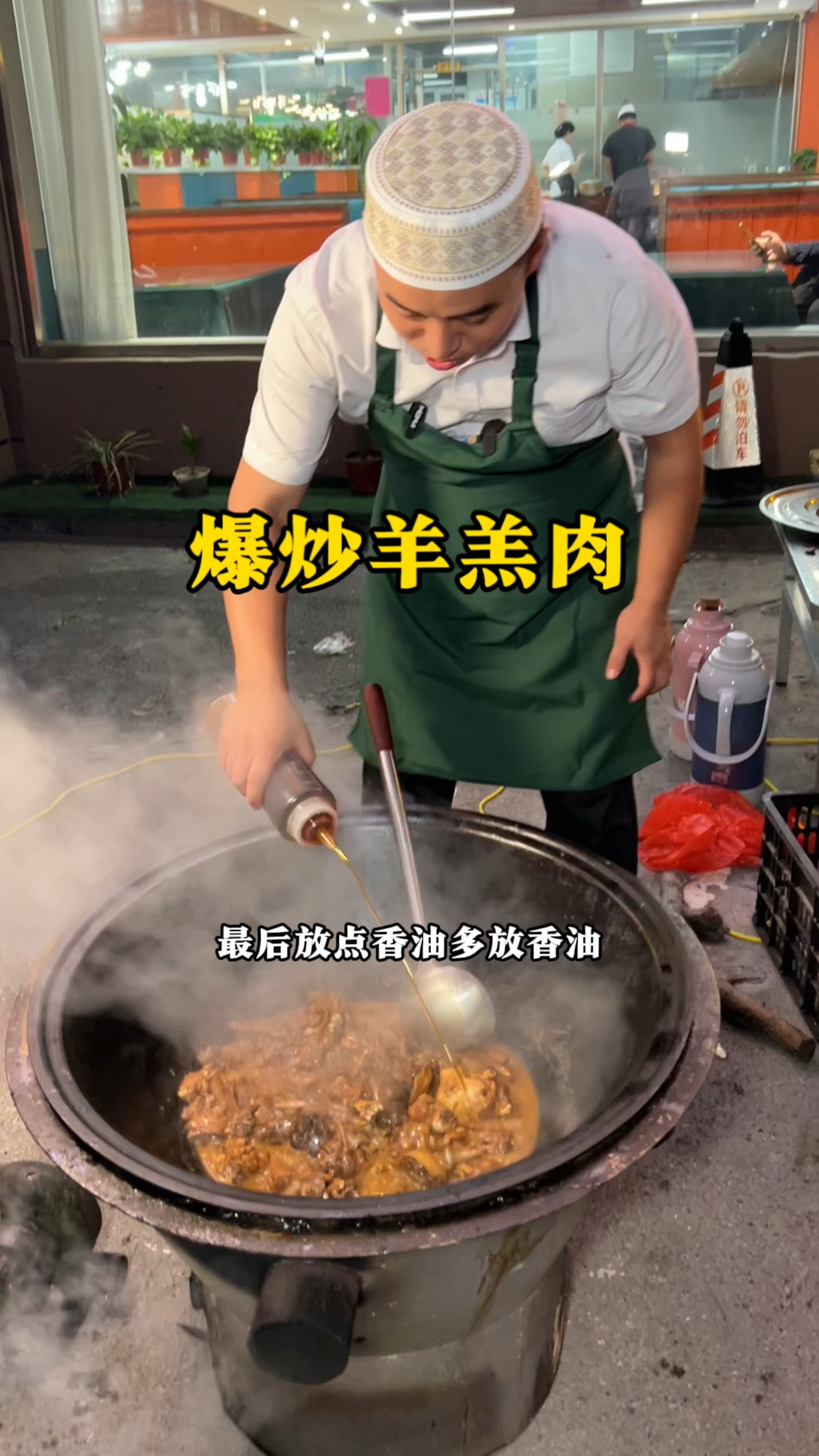 清真老师傅做的爆炒羊羔肉,268元一份、色泽鲜亮味道鲜美