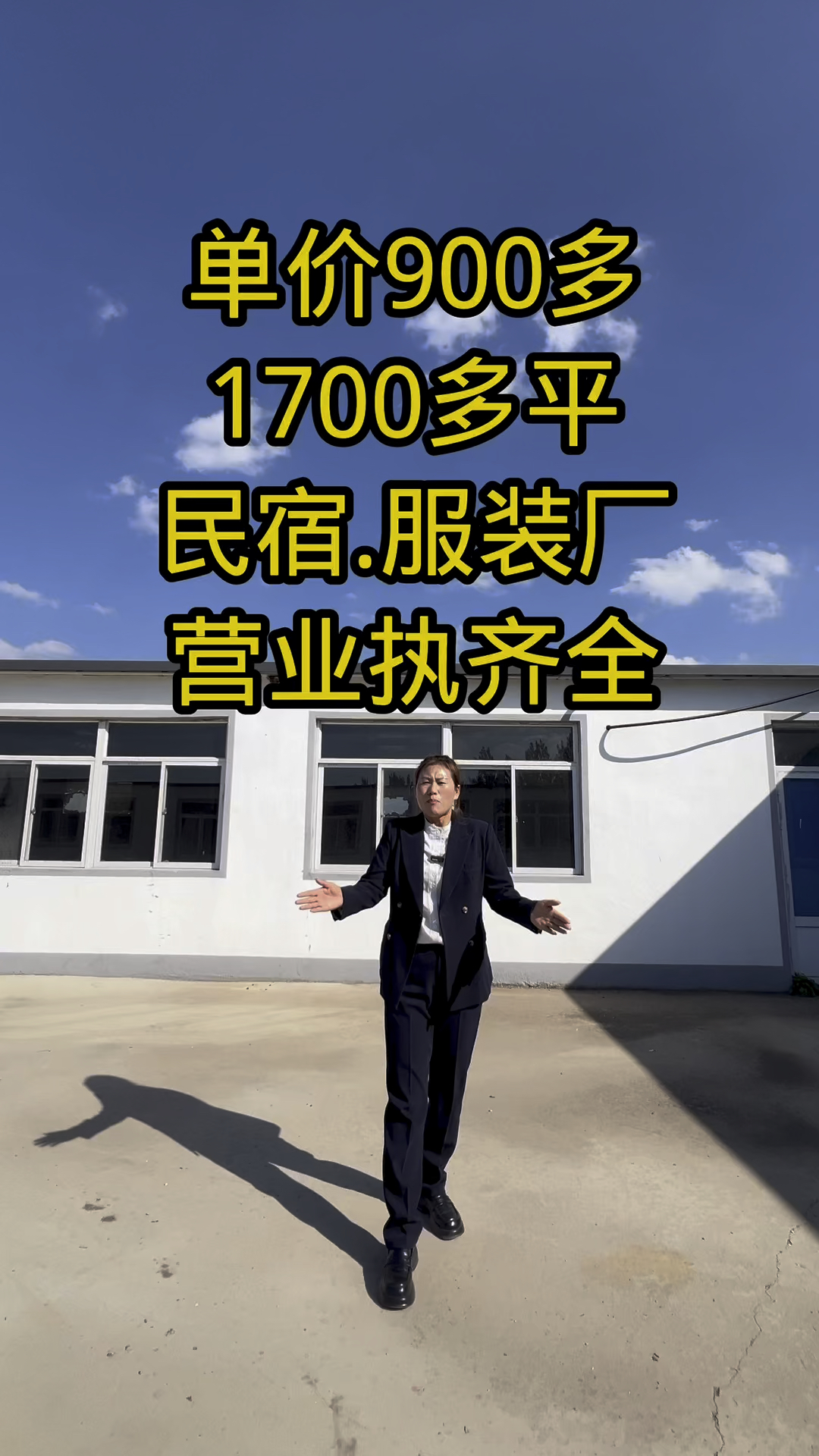 鲅鱼圈双台子厂房对面就是鲅孔线交通便利