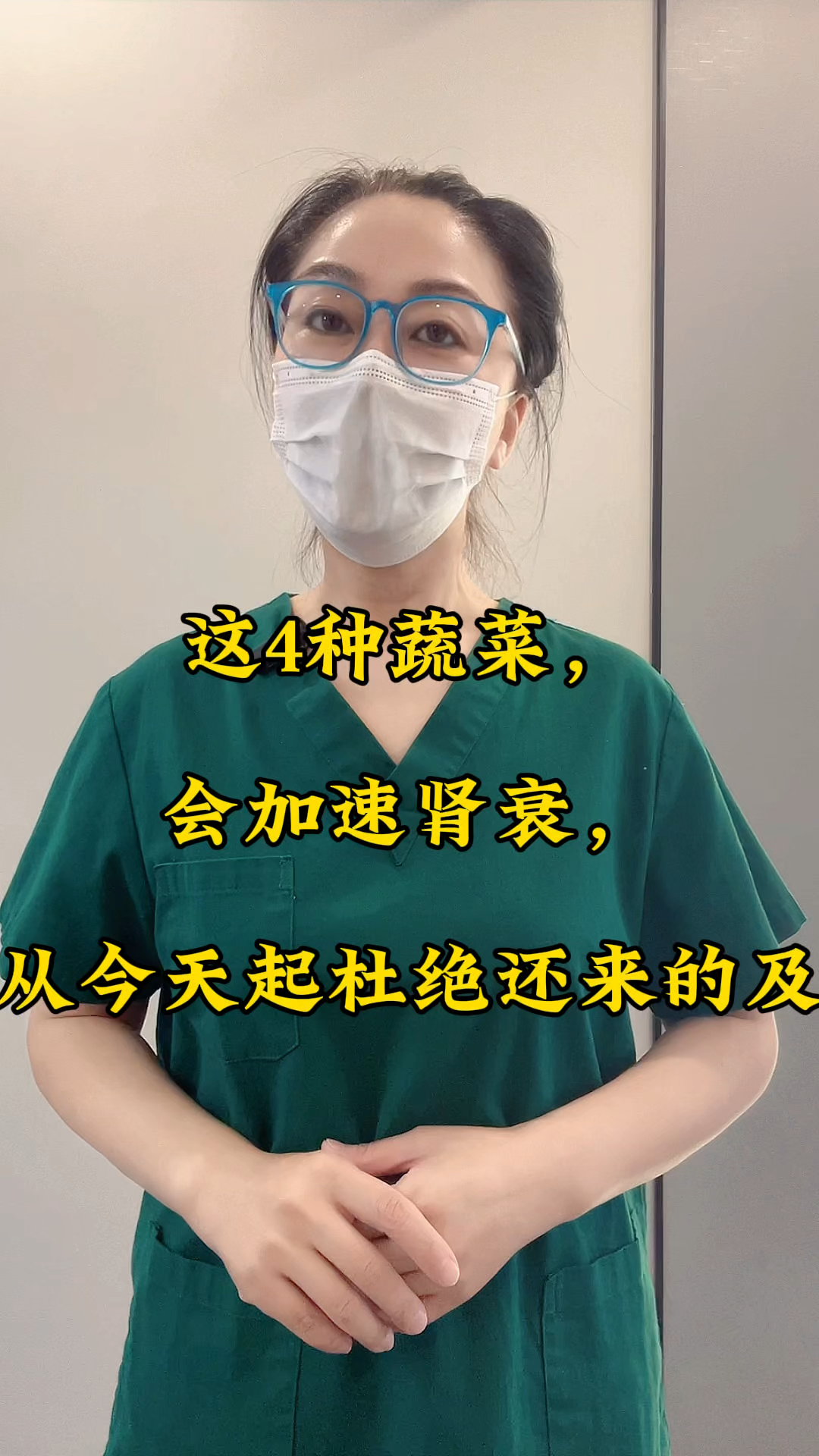 这4种蔬菜,会加速肾衰,从今天起杜绝还来的及