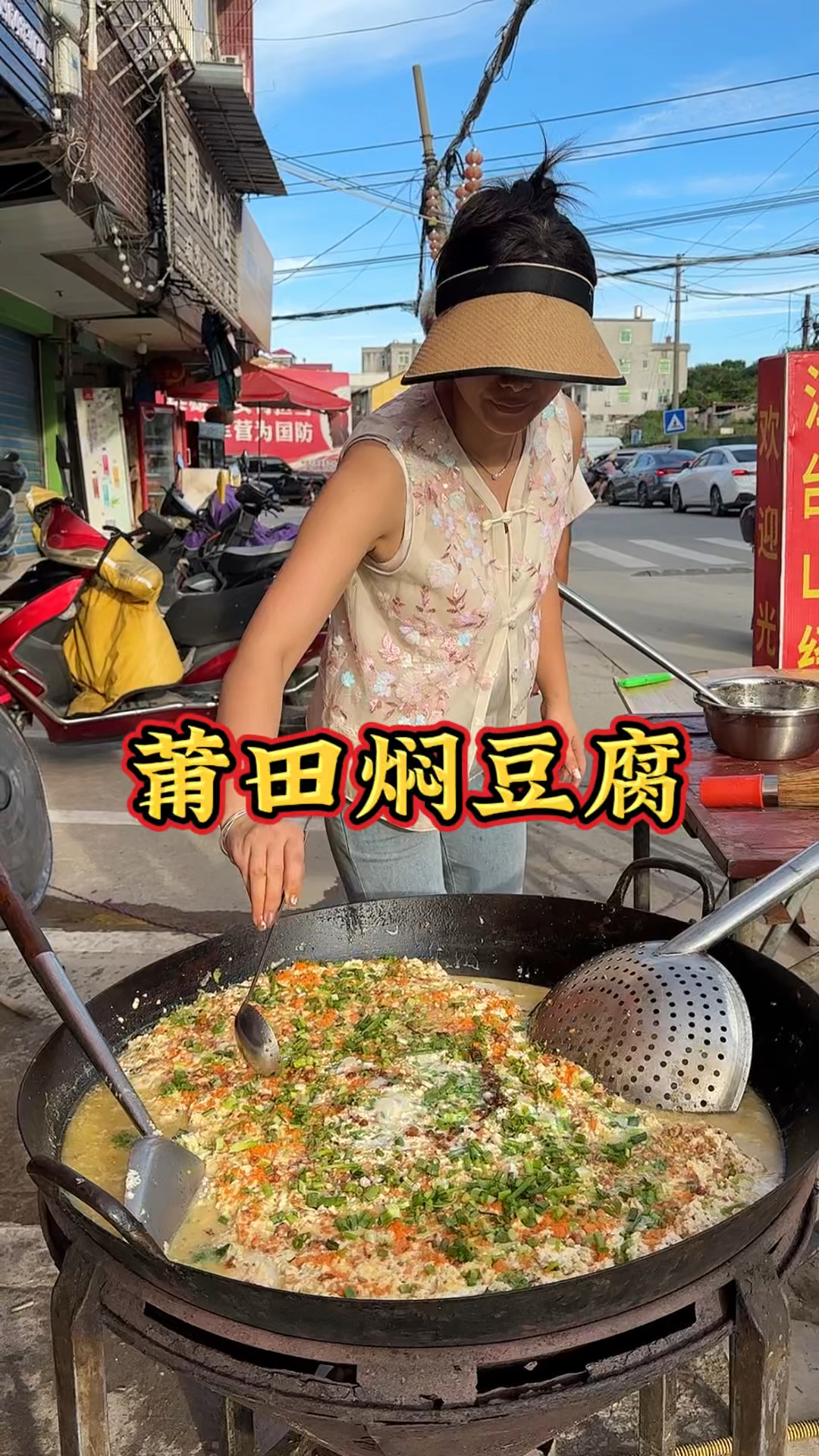 莆田人家家户户都会做的特色美食焖豆腐,食材丰富,做法讲究!