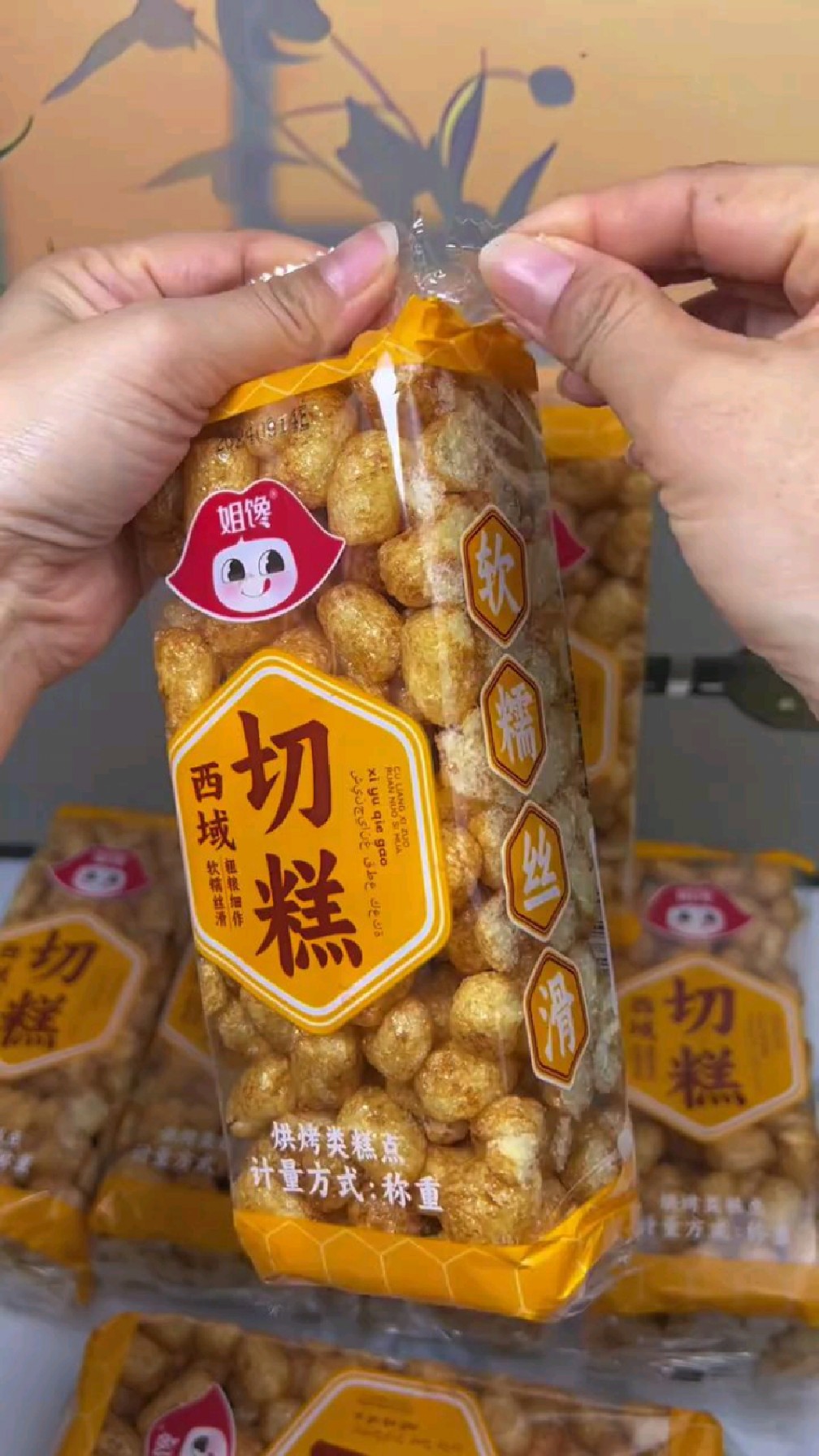 吃起来像沙琪玛又像爆米花越嚼越香顶饱还好吃