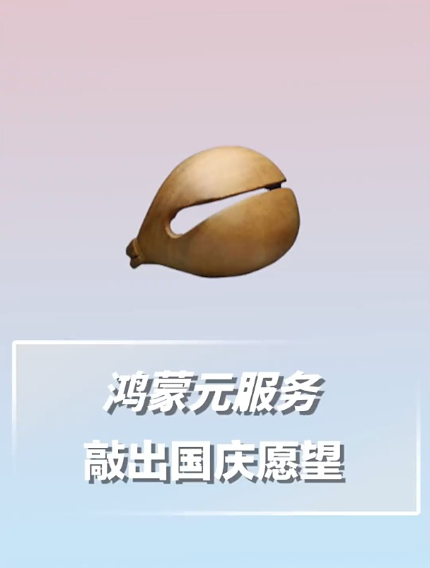 许愿不用再等流星雨啦,快和我一起敲木鱼!
