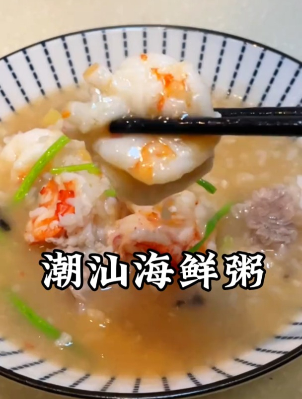 沉浸式煮砂锅潮汕海鲜粥,15年老菜脯才是灵魂