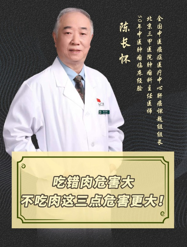吃错肉危害大,不吃肉这三点危害更大!