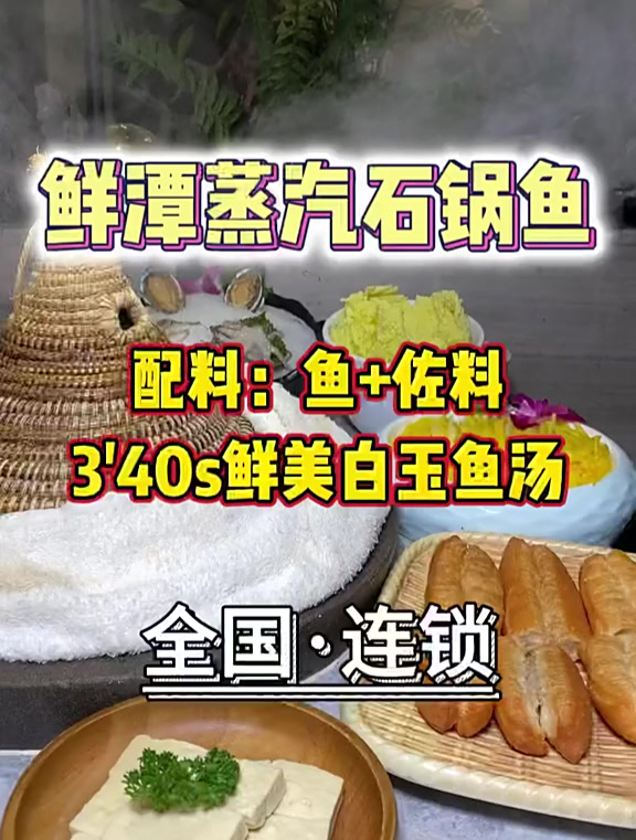 云南的蒸汽石锅鱼,这家美食推荐官安利的,果然很棒!