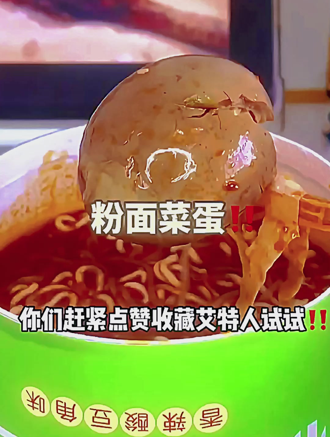 有条件的在家可以这么泡!谁能拒绝大晚上来一桶粉面菜蛋呢?