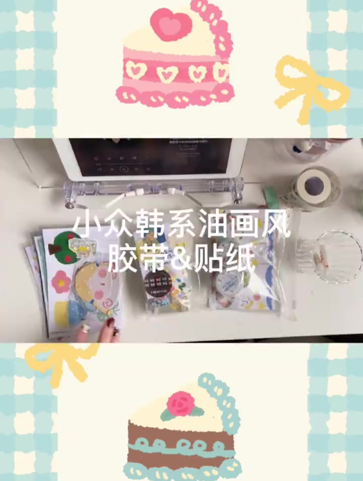 手帐素材,小众韩系油画风胶带贴纸便签