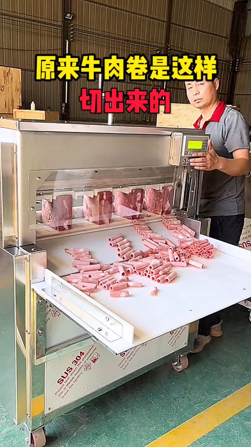 原来牛肉卷是这样切出来的