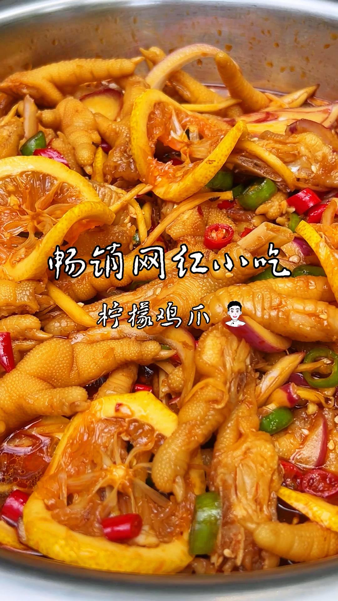 畅销网红小吃,柠檬鸡爪