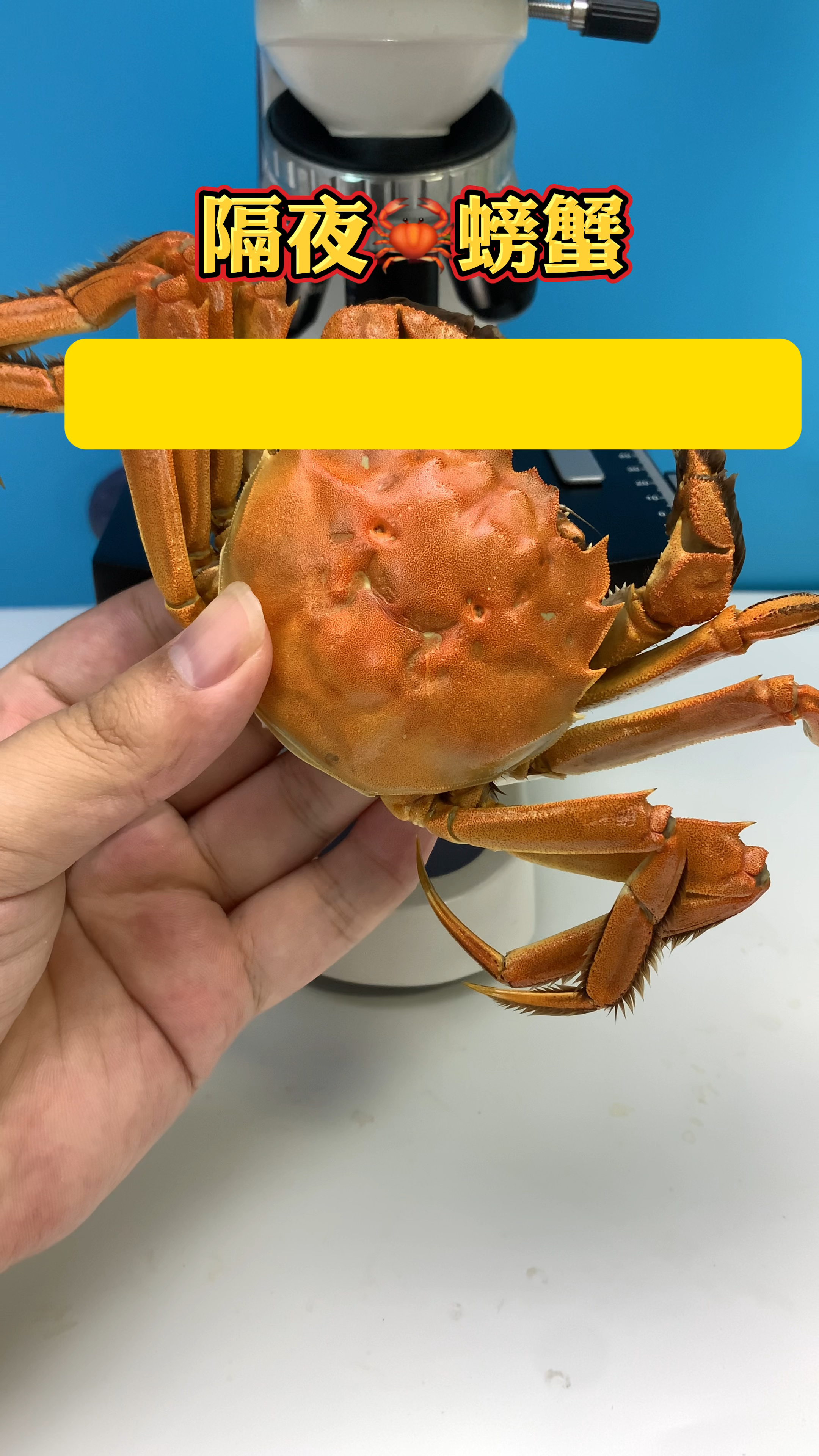 隔夜的螃蟹还能吃吗?