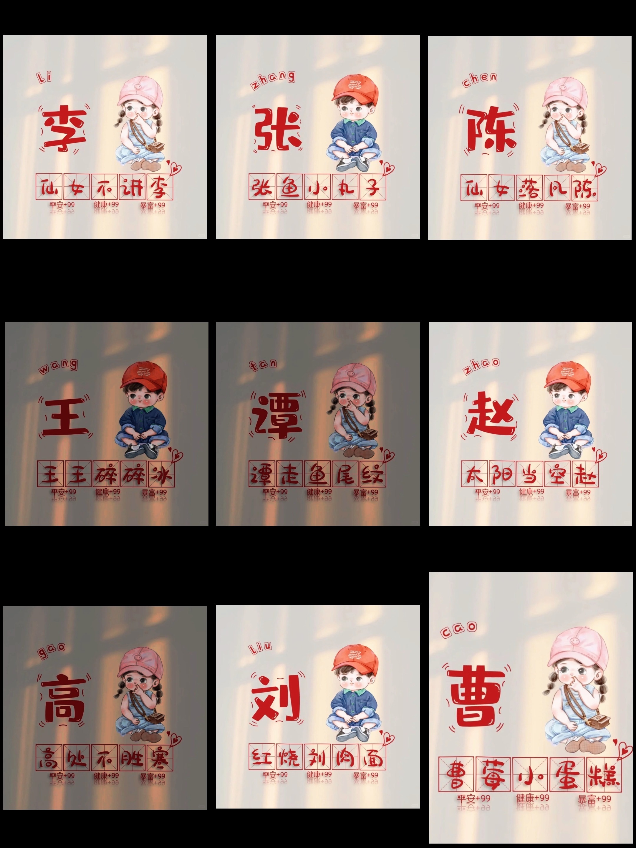 2024超美的姓氏头像,有你的吗?没有的话,你留姓氏我来做