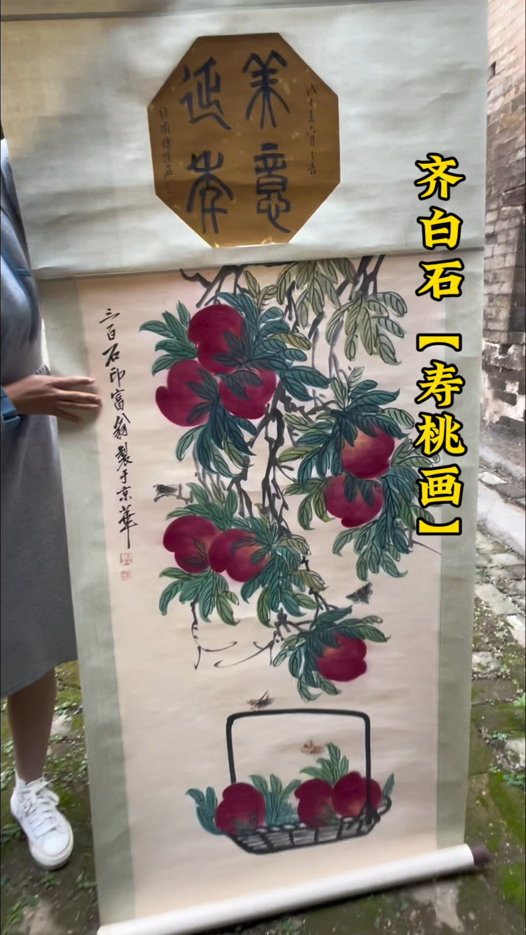 寿桃画,喜欢字画可联