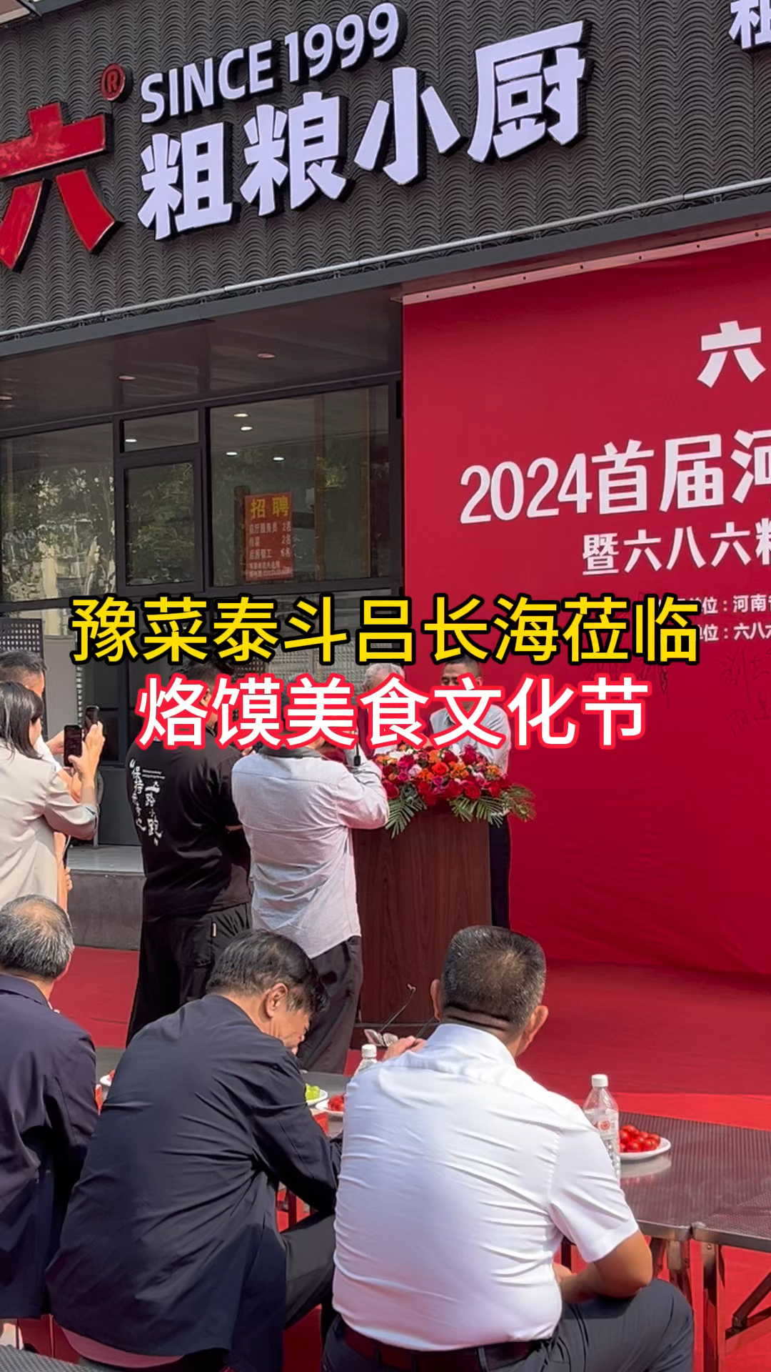 豫菜泰斗吕长海,莅临河南烙馍美食文化节