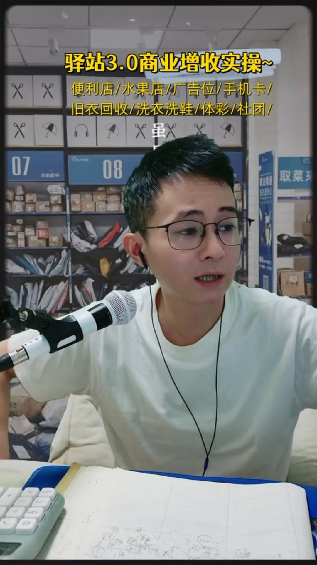 湖北天门新人想接手一家600票菜鸟驿站,一般小白都看单量