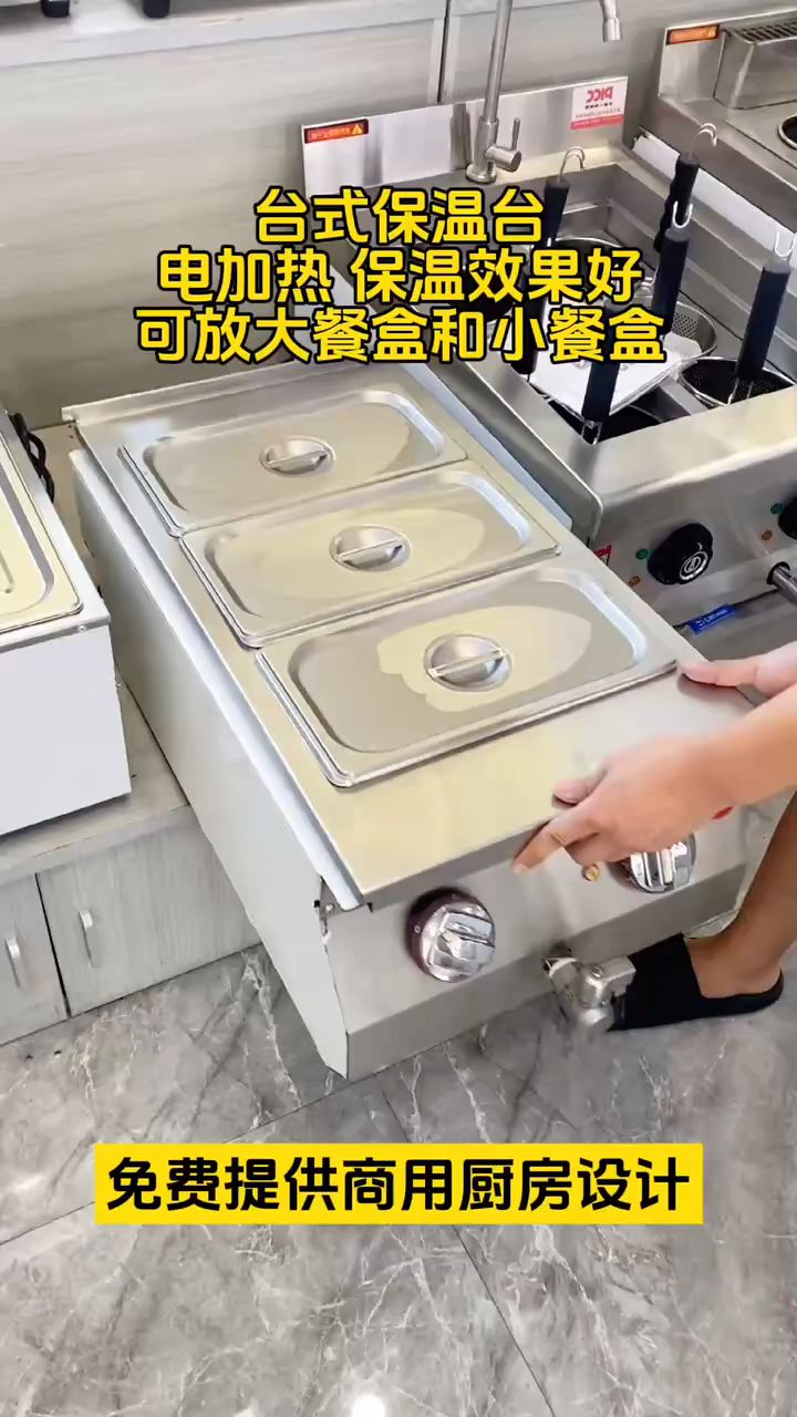 台式款保温售饭台
