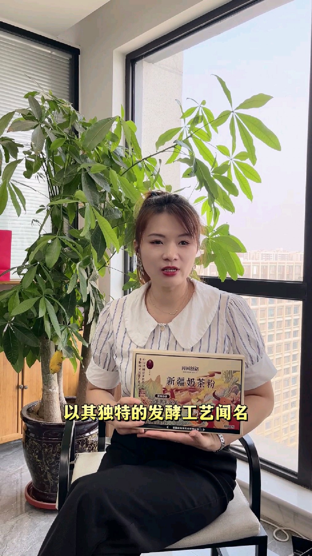 品味来自远方的醇厚:新疆奶茶粉 #新疆丝路情乳业 