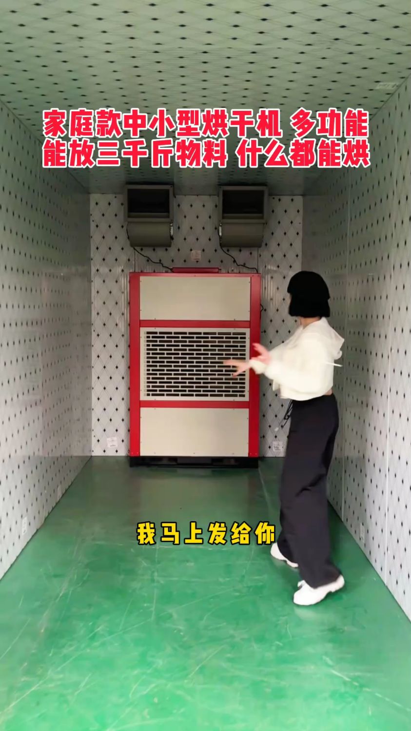 蔬菜烘干机,萝卜烘干机,农产品烘干机