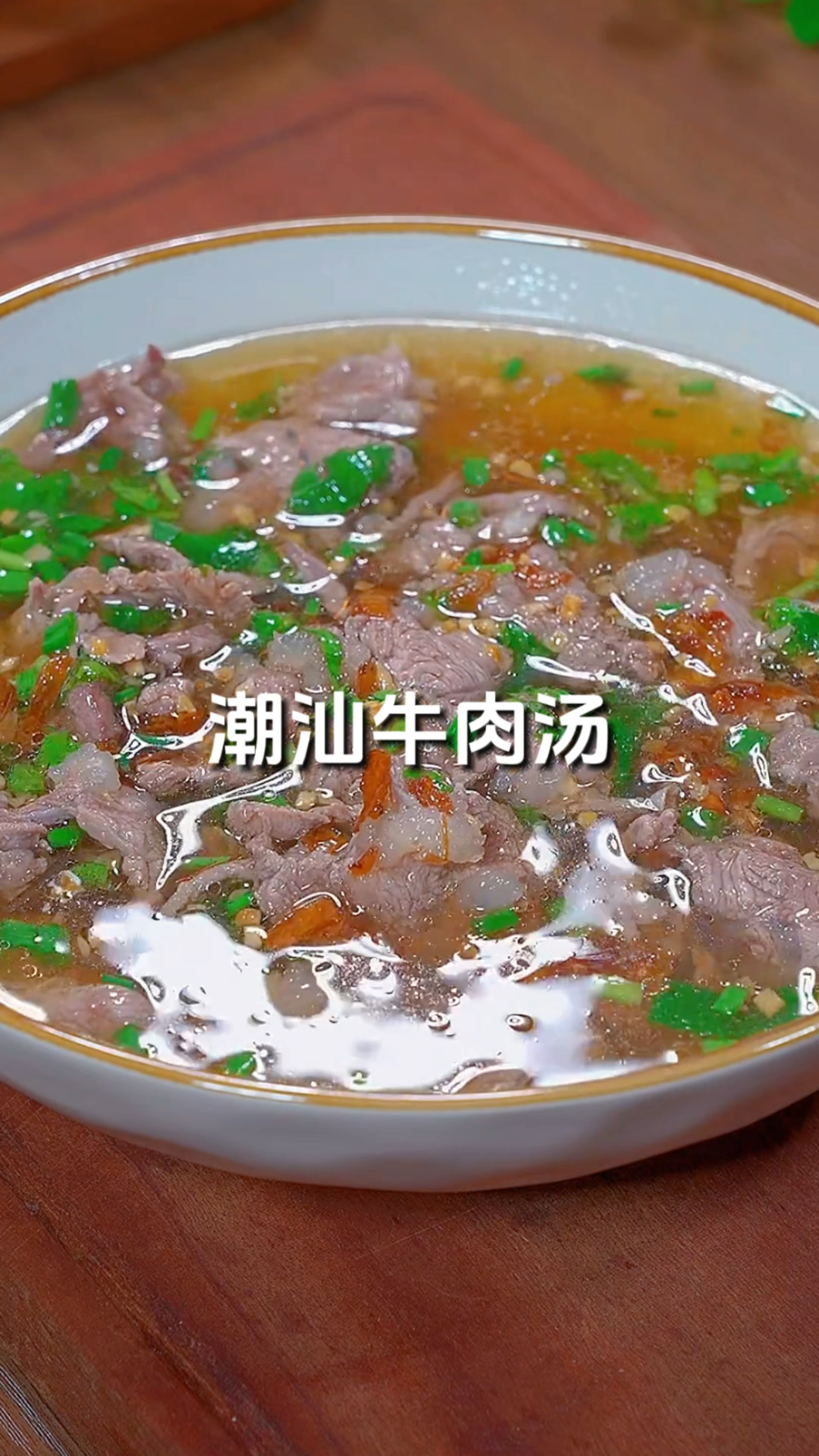 这就是亚洲四大名汤,潮汕牛肉汤,做法简单又好吃
