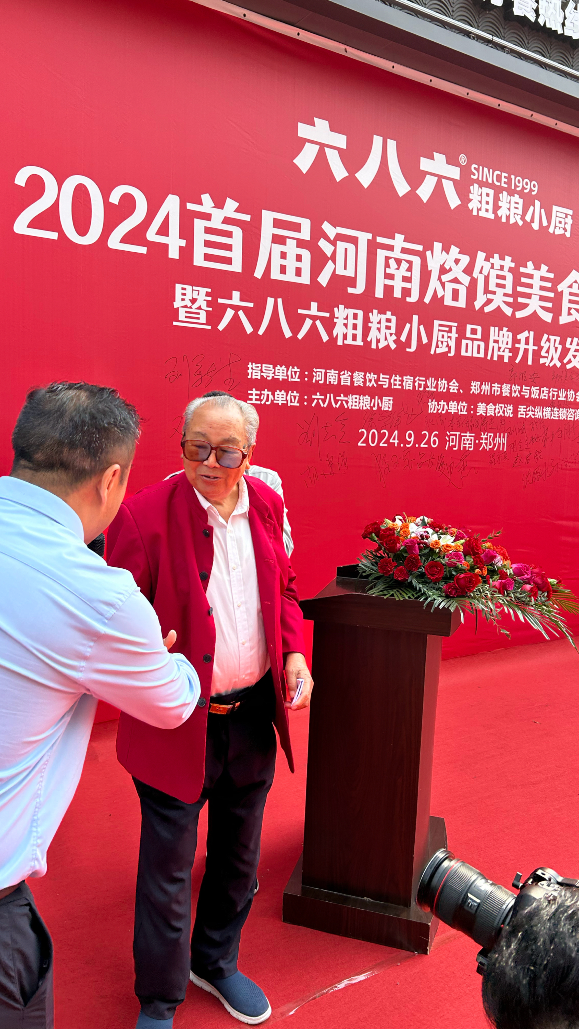 85岁国宝级豫菜泰斗吕长海老爷子亲莅2024首届河南烙馍美食文化节