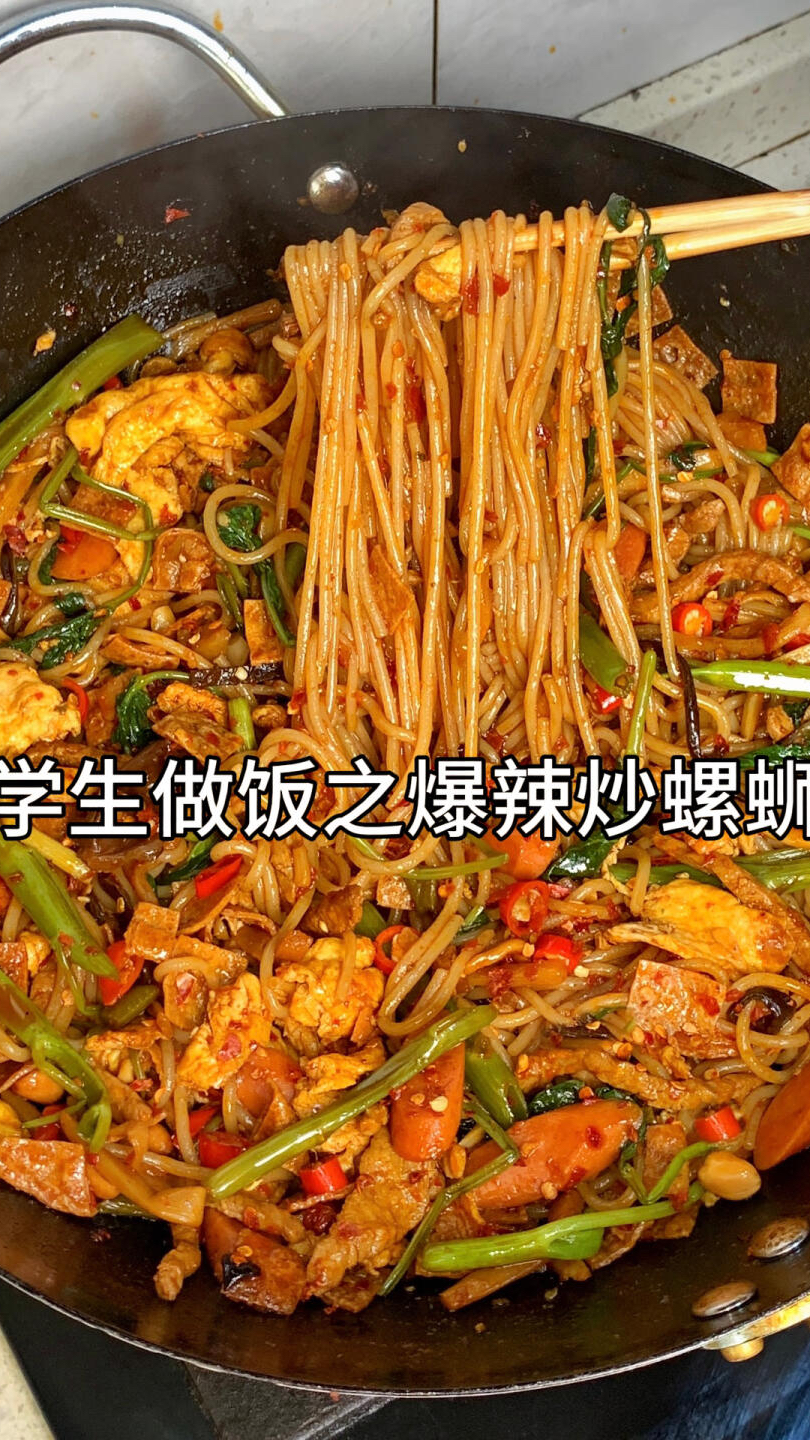 大学生糊弄做饭之爆辣炒螺狮粉!