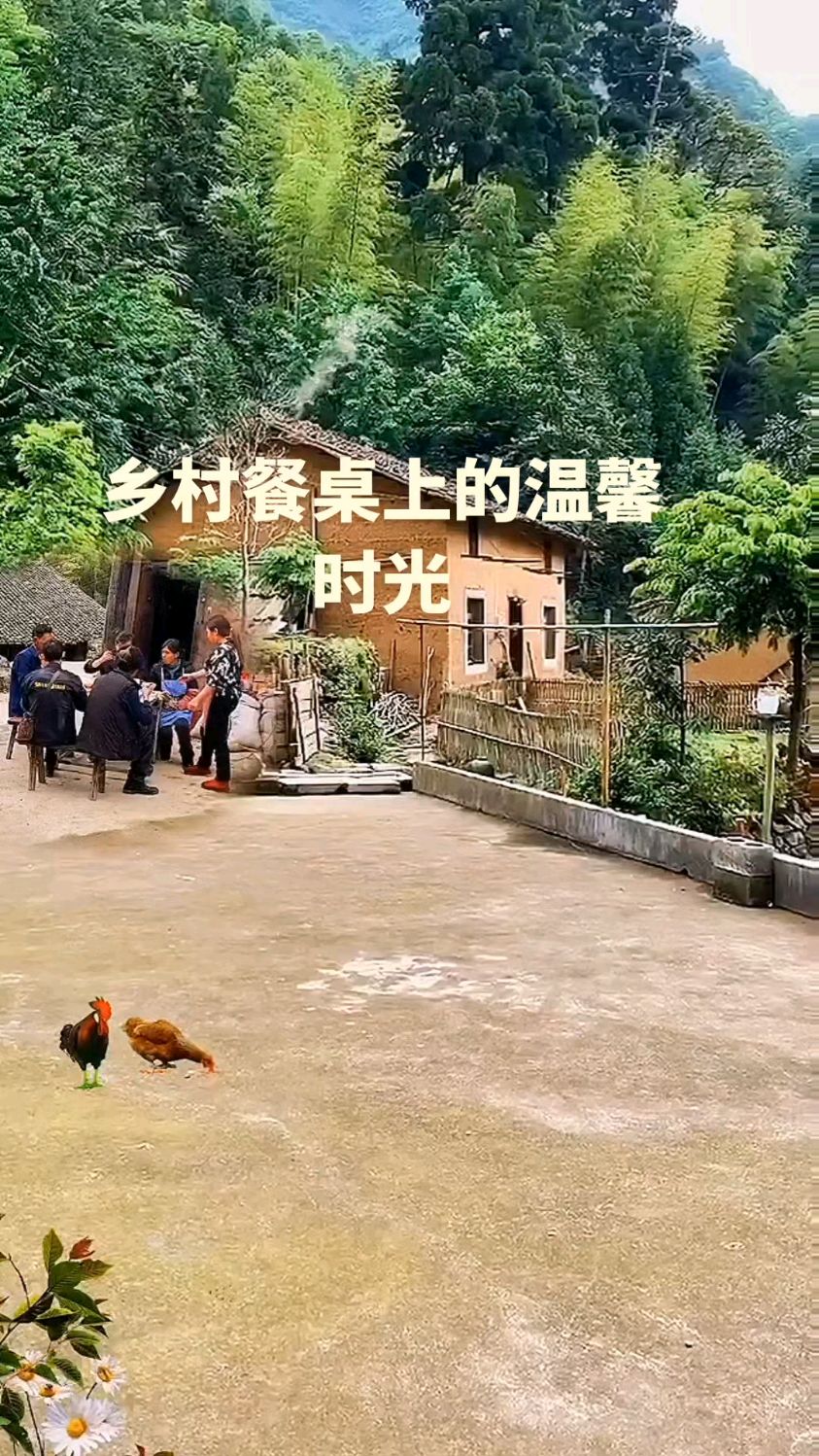 乡村餐桌上的温馨时光