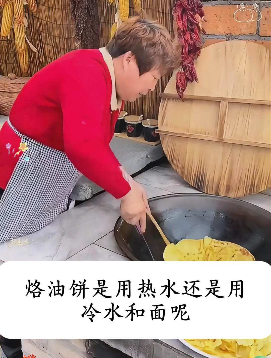 烙油饼是用热水还是冷水和面呢?分享大家一个烙油饼的做法!