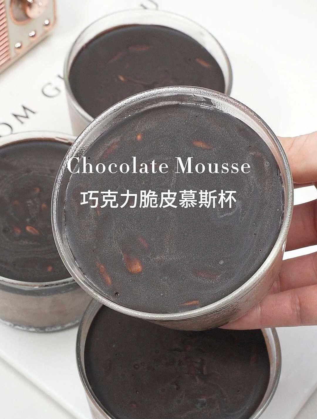 简单3步搞定巧克力脆皮慕斯杯,丝滑浓郁
