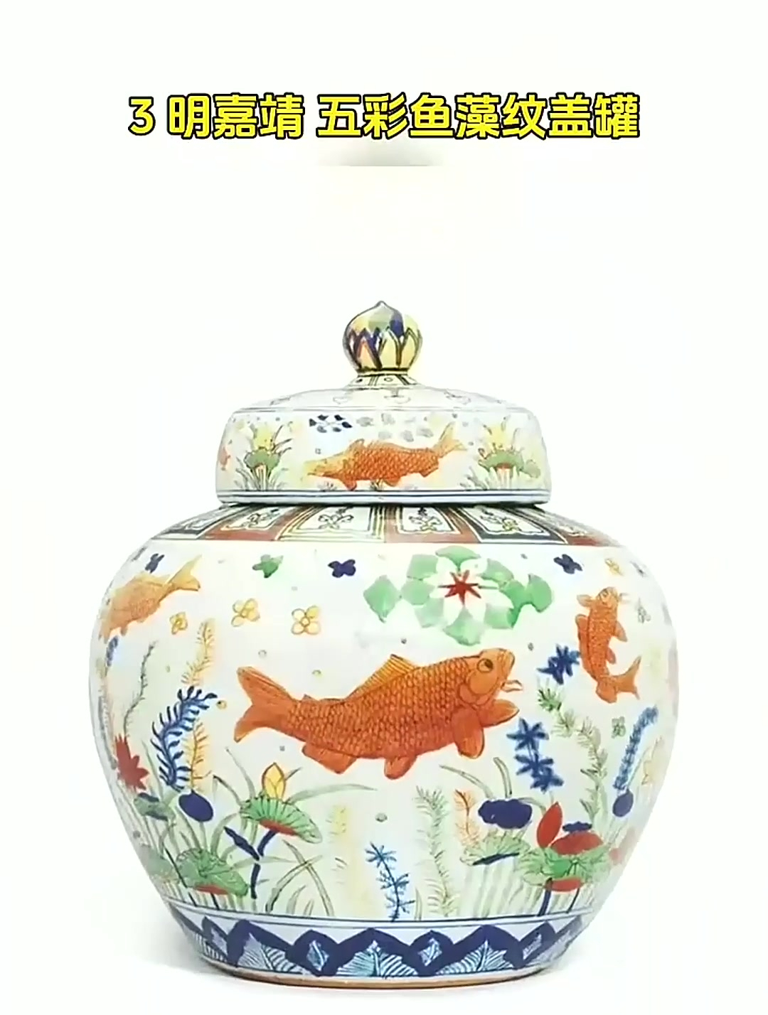 明代最贵10件瓷器,成化斗彩鸡缸杯遥遥领先(上)