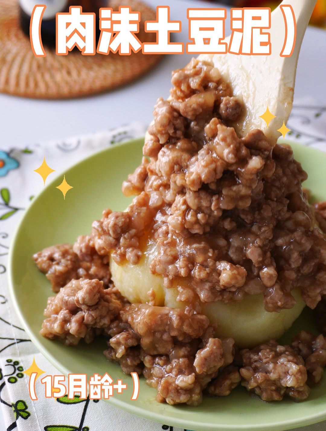 在辅食土豆吃法里,不能错过的肉沫土豆泥,味道浓郁非常开胃