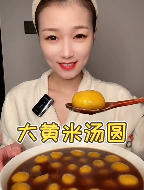 大黄米汤圆 糯叽叽美食