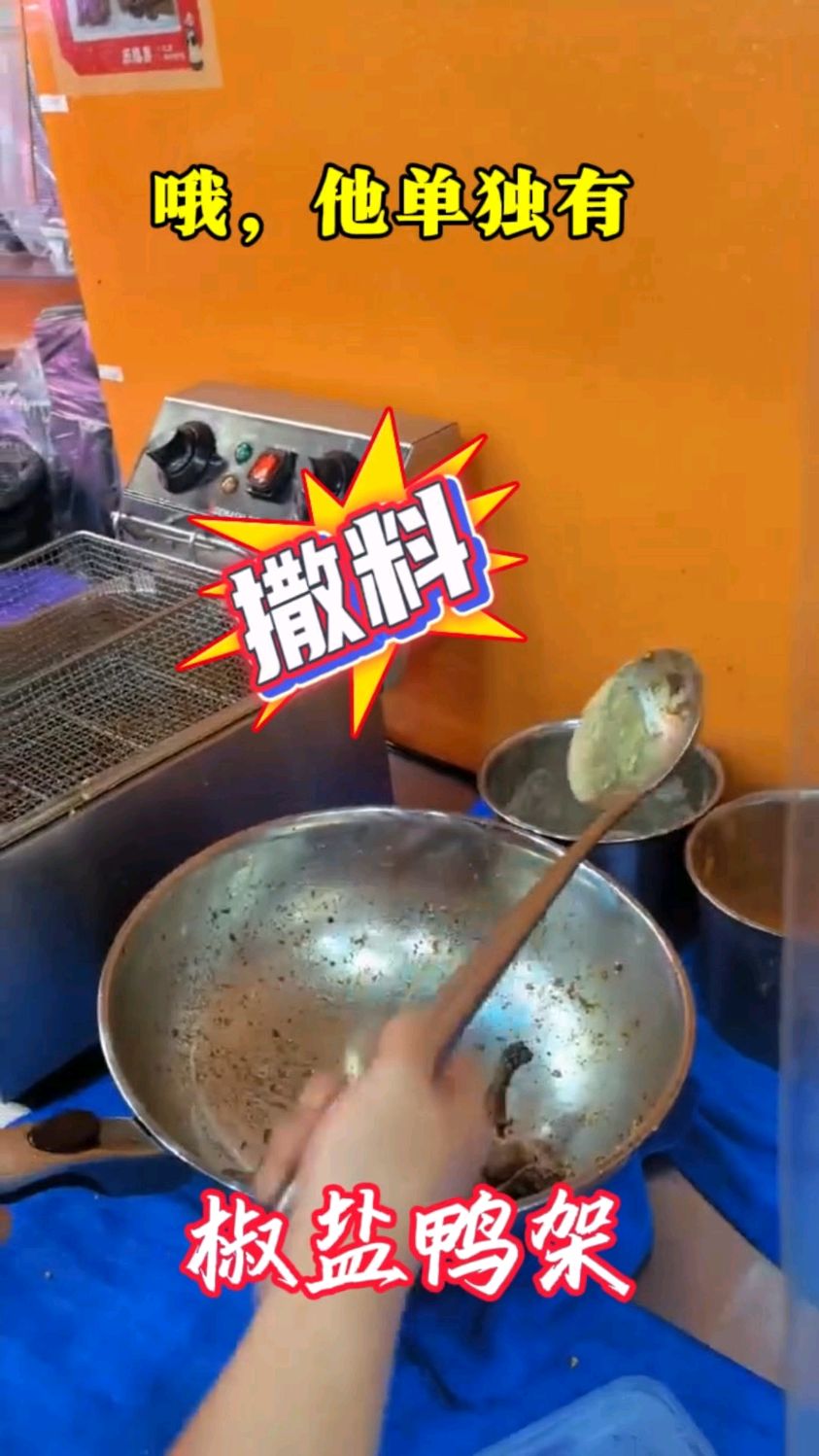 片皮鸭架的炸制方法