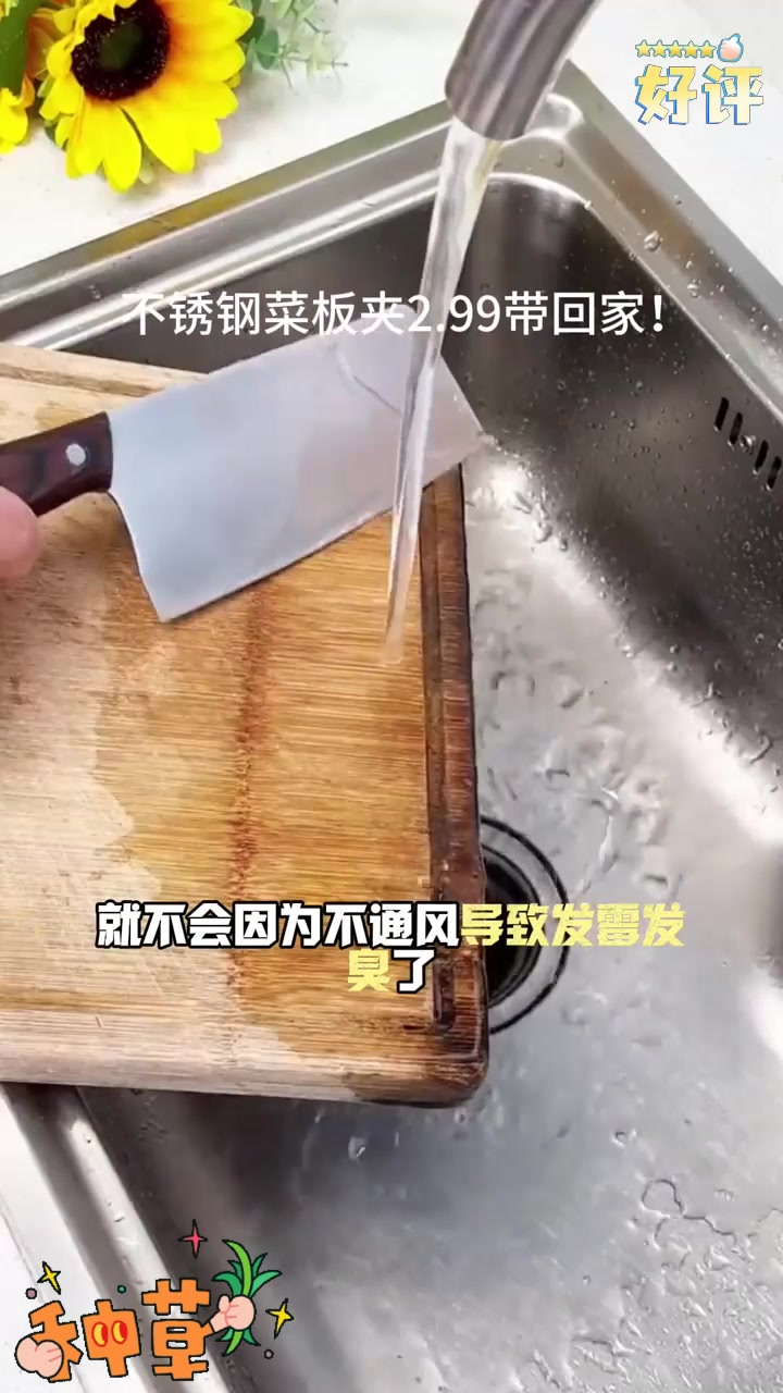 厨房神器!特厚不锈钢菜板架,助你轻松解决发霉难题