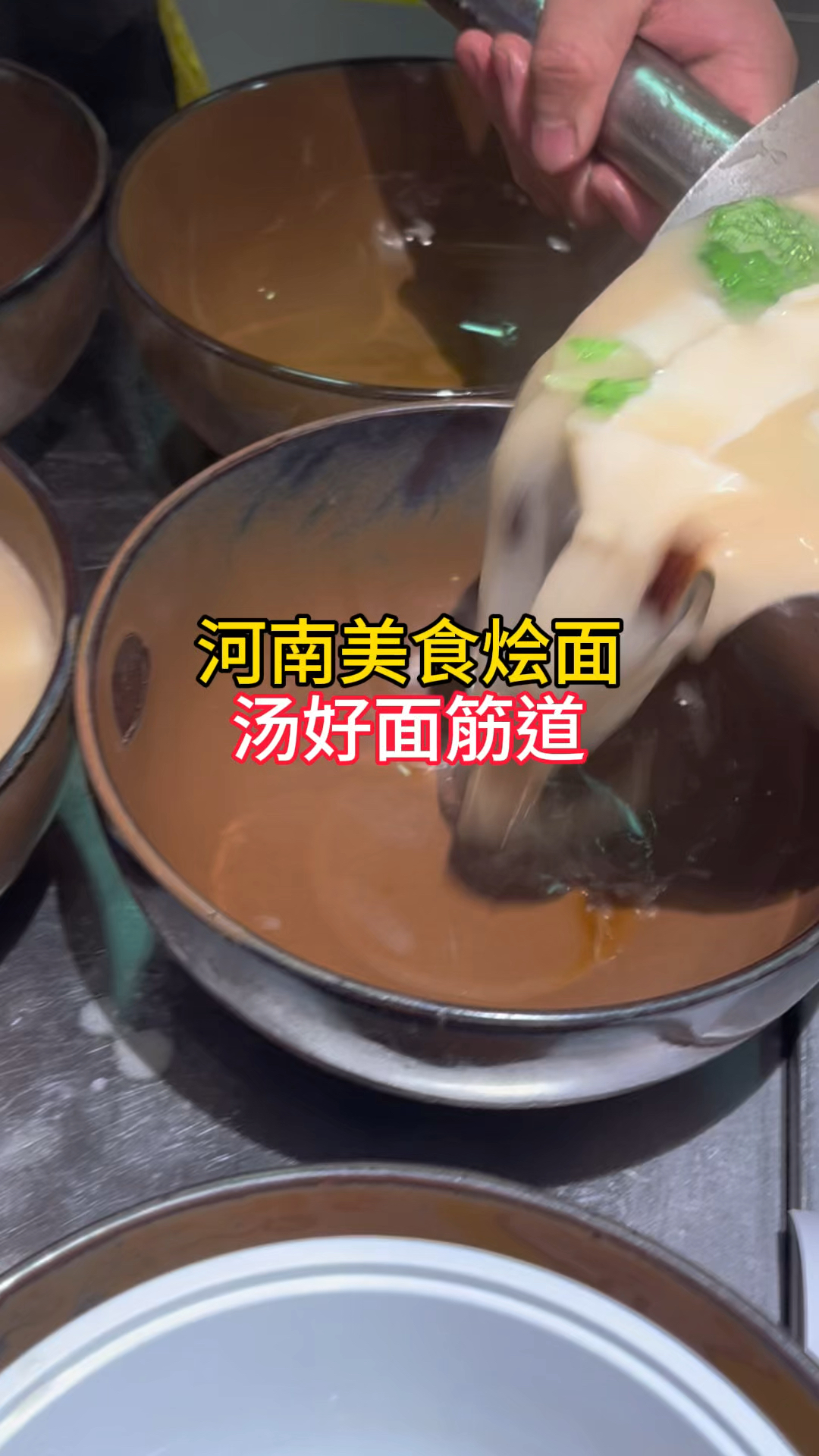 河南美食烩面,汤好面筋道营养高,你喜欢吃吗