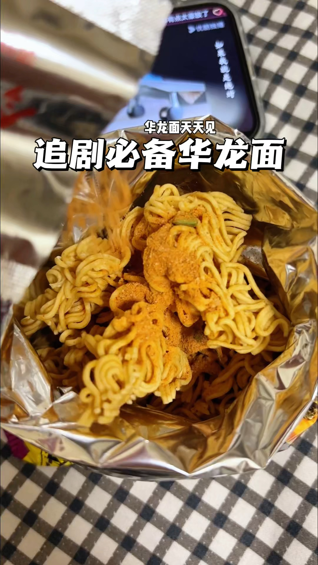 童年味道华龙方便面