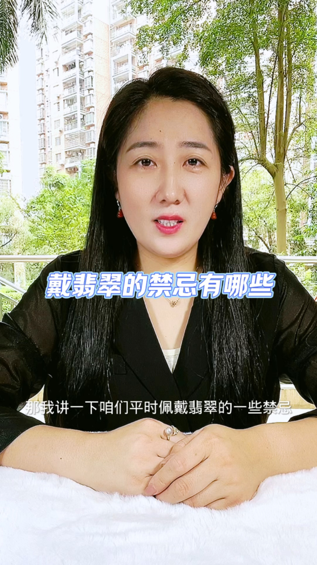 佩戴翡翠的禁忌有哪些