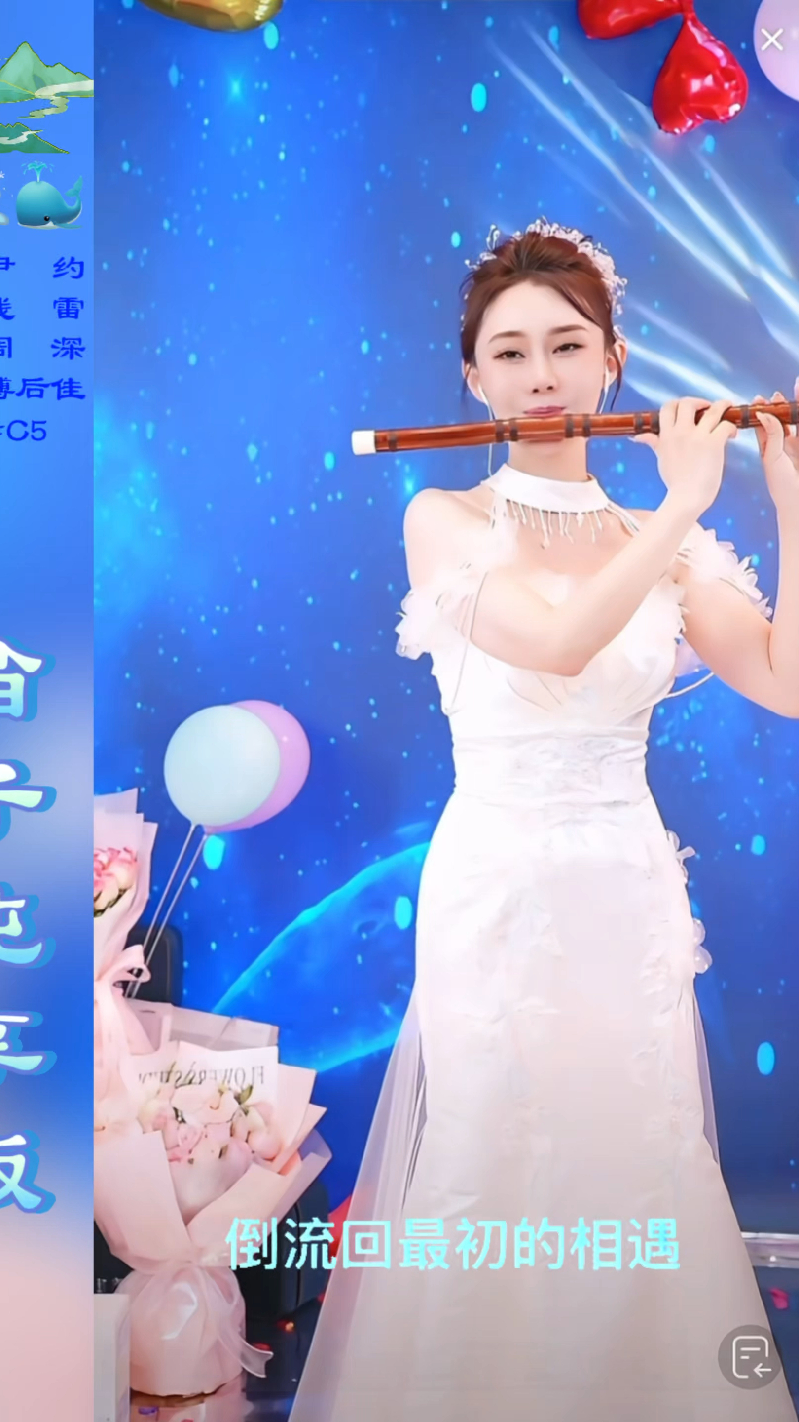 北冥有鱼,其名为鲲～听佳佳老师演奏笛子版《大鱼》好空灵的笛声